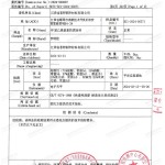 巴音郭楞重防腐地坪,巴音郭楞超强耐腐蚀涂料-缩略图3