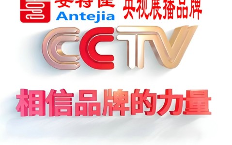 巴音郭楞喜邦地坪-安特佳防腐涂料荣登CCTV央视展播